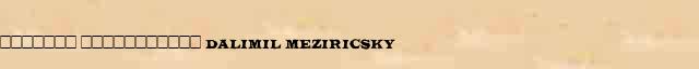 ������� ����������� (Dalimil Meziricsky) ������ � ������� ����������������� ����������� ������� 